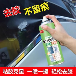 胶清除剂 除胶剂家用去胶神器方便快捷清洗双面胶汽车玻璃不干补鞋