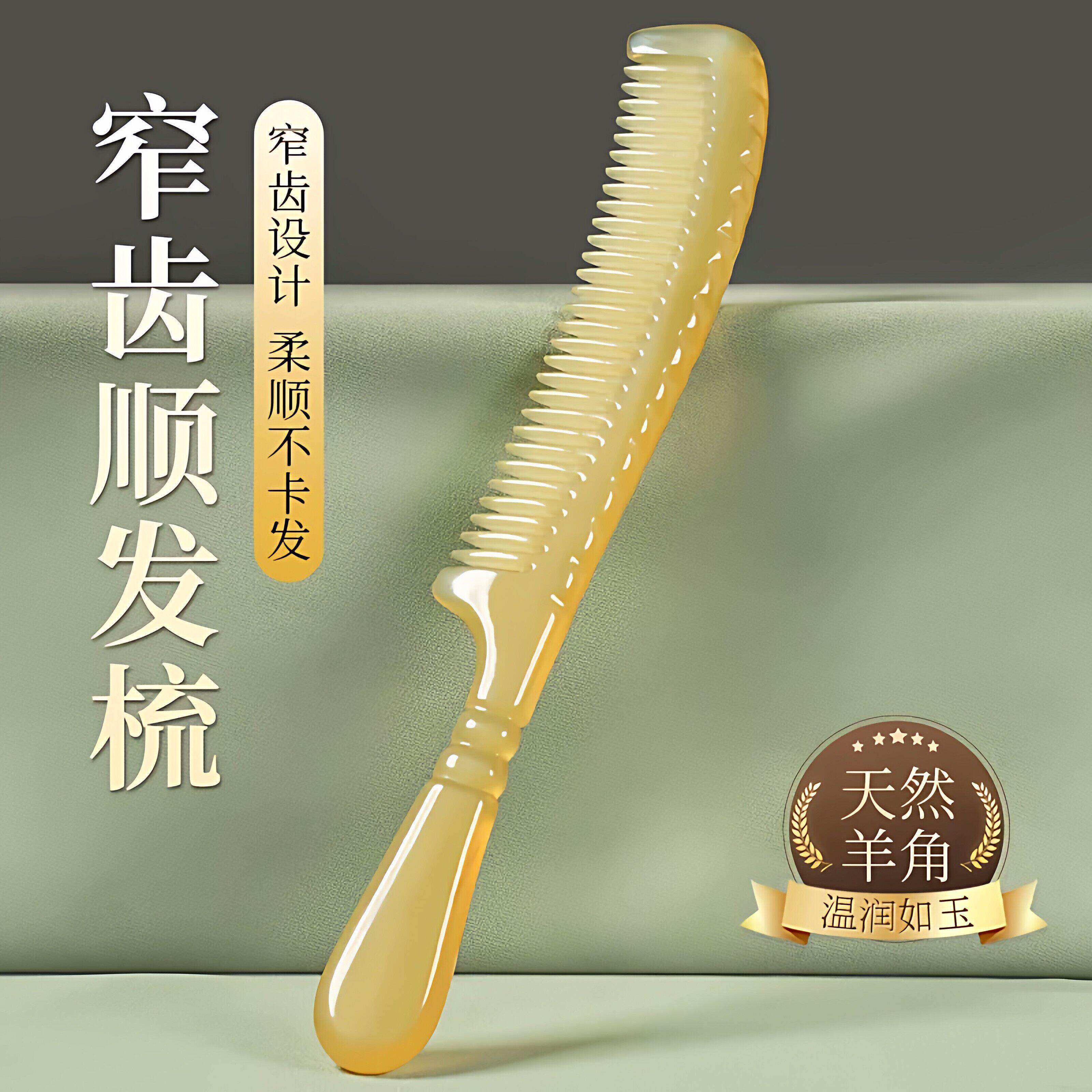 顺发梳天然牛羊角梳子便携头梳