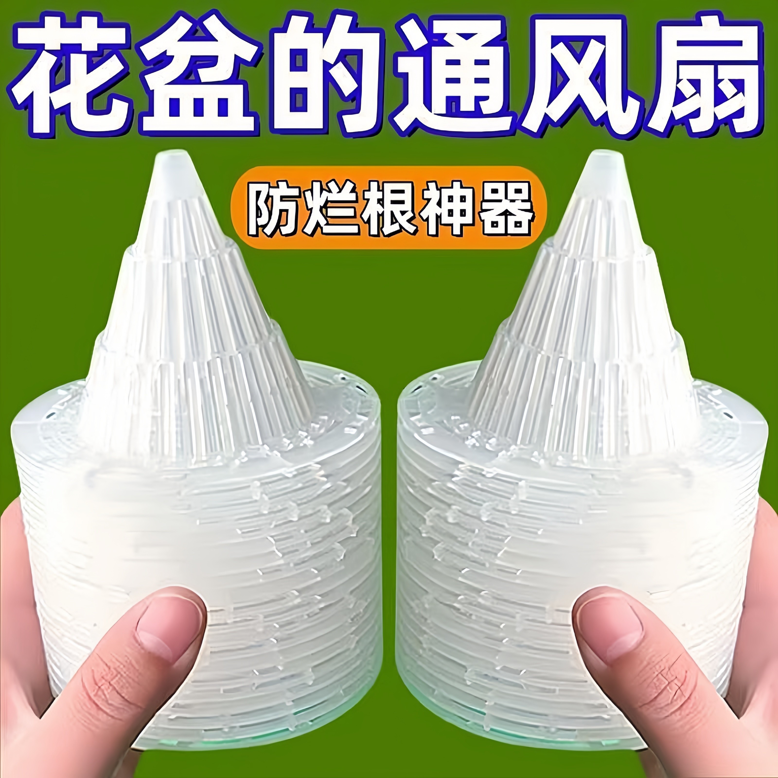 花盆底孔网垫塑料兰花沥水罩