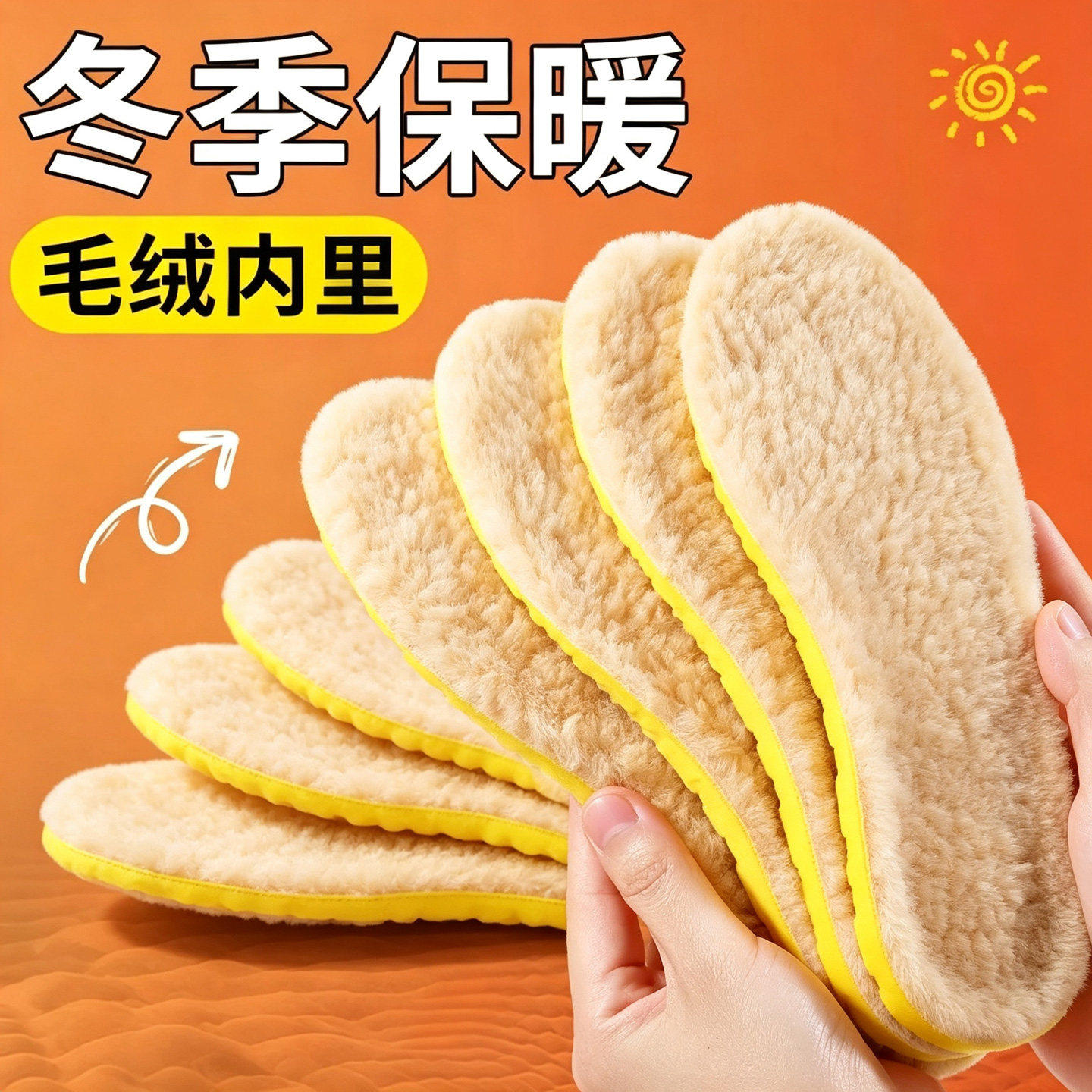 羊羔绒保暖鞋垫吸汗防臭加绒