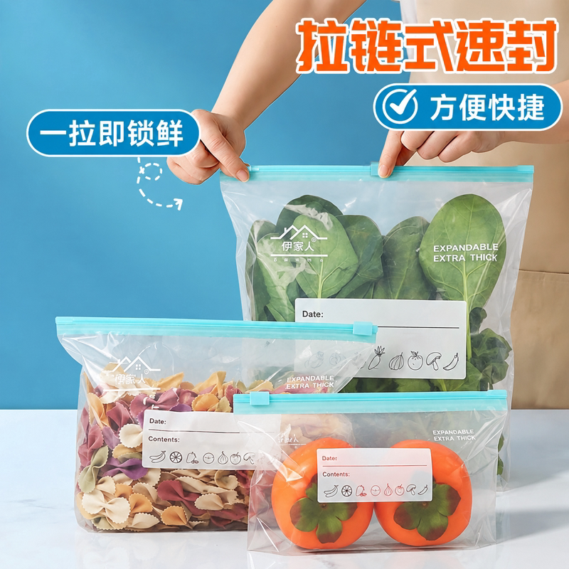 食品级保鲜袋密封自封袋