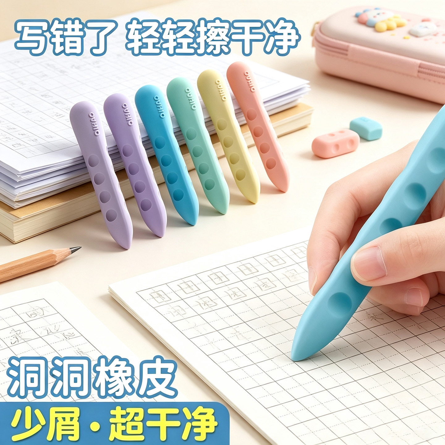 橡皮擦无屑干净热可擦不掉渣