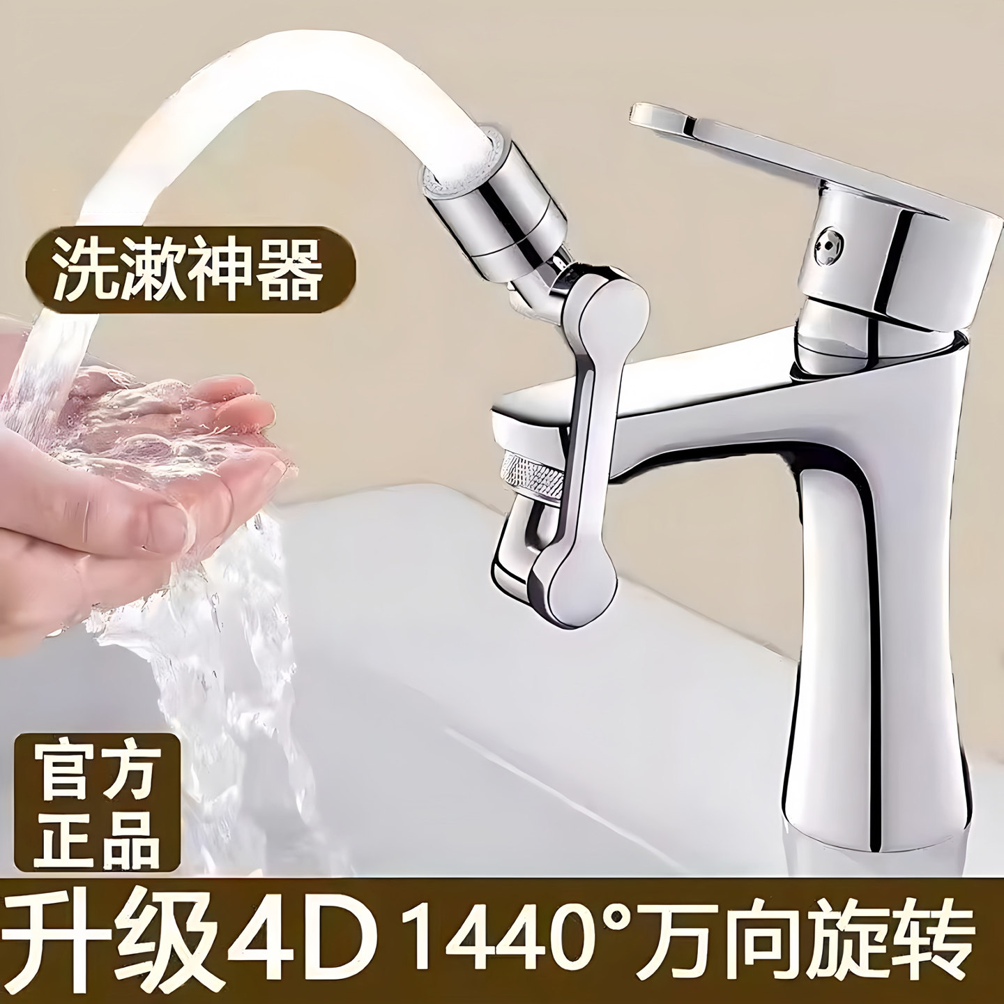 机械臂万向水龙头延伸器可旋转