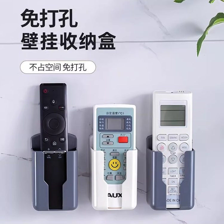 空调电视遥控器挂墙收纳盒免打孔上墙放置架家用多功能壁挂收纳盒
