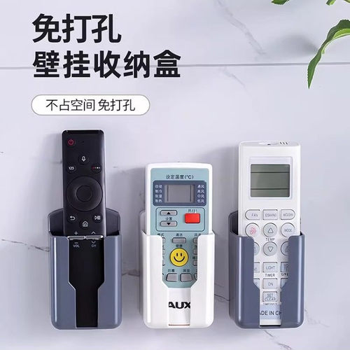 电视遥控器挂墙收纳盒