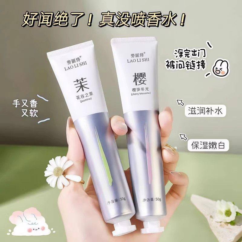 香氛护手霜滋润保湿补水嫩白手部精华防干裂干纹不油腻便捷装正品