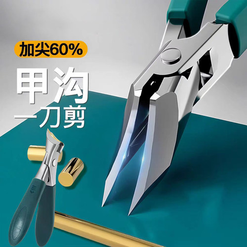 大开口指甲剪刀超尖斜口防飞溅
