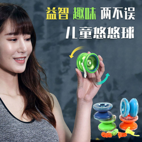 热卖塑料迷你卡通溜溜球