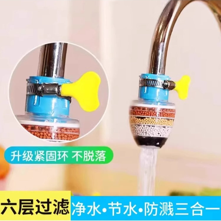 接口水龍頭六層過濾器防濺水