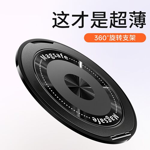 线圈指环扣磁吸支架360度旋转