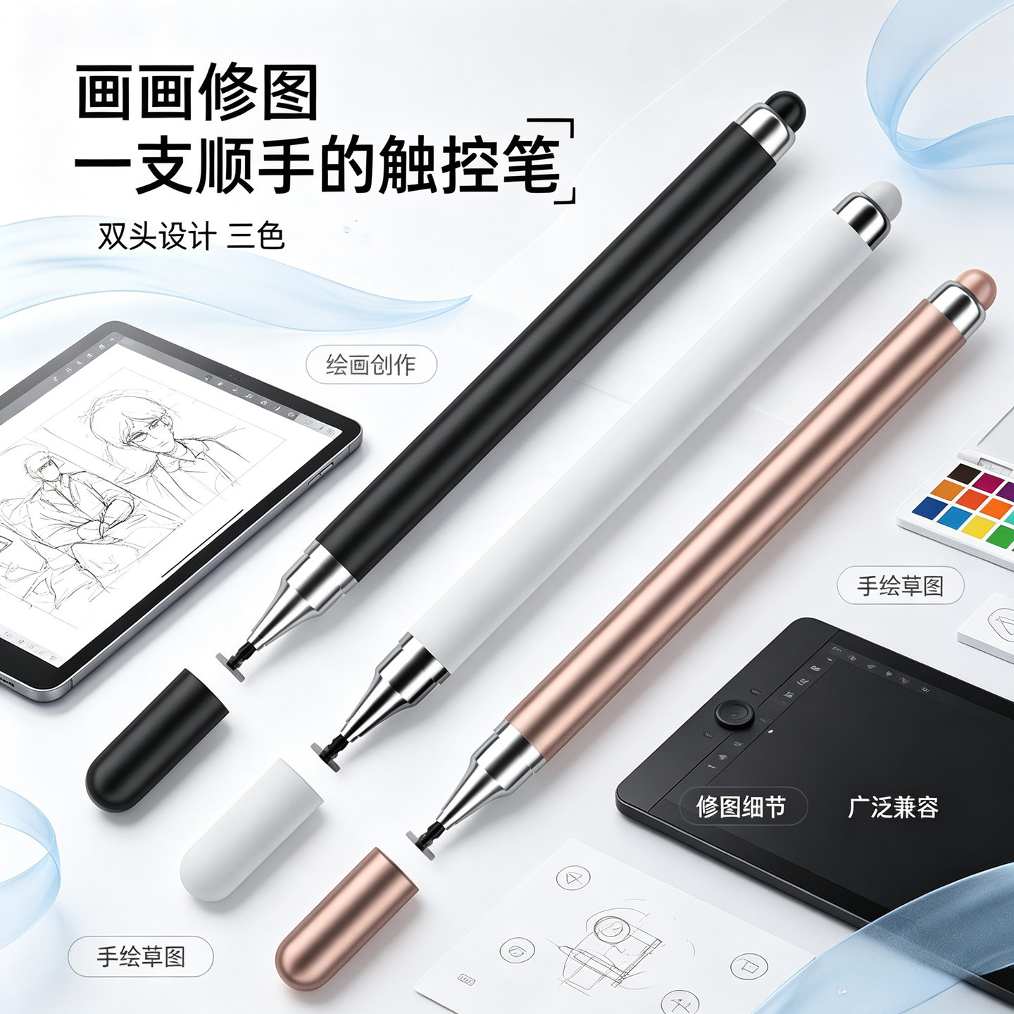 触屏笔手机电容笔适用ipad触控