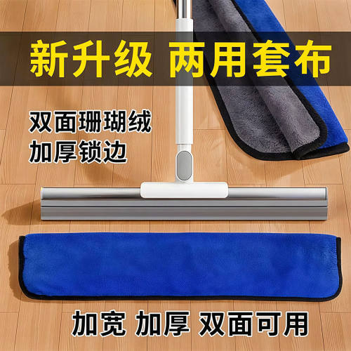 魔术扫把专用抹布刮水拖地两用布套保洁毛巾拖把地刮打孔按扣加厚