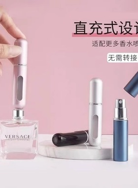 香水分装瓶底部充装高端香水瓶便携旅行分装器喷雾瓶空瓶精致瓶子