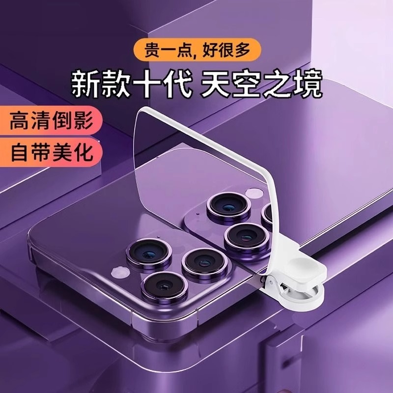 第12代新款天空之境拍照神器高清