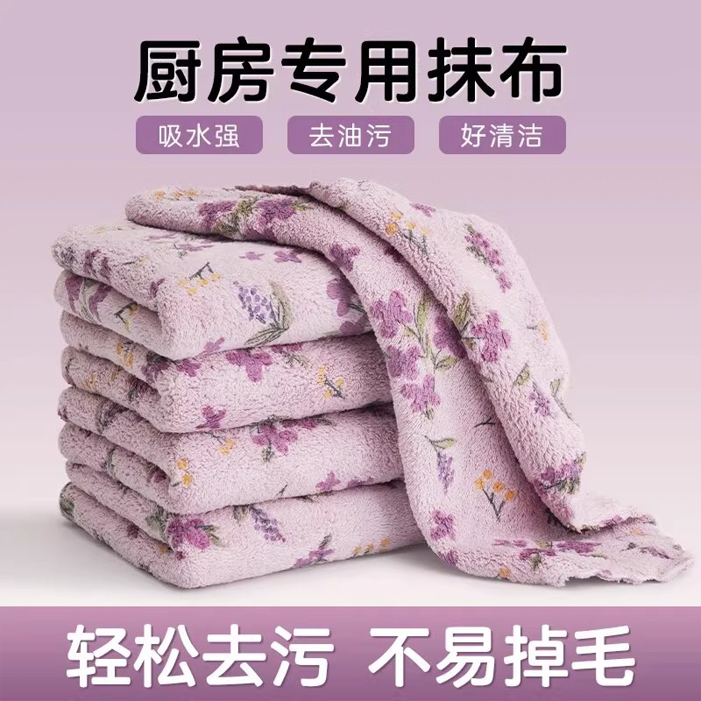 不易沾油厨房抹布加厚加大吸水柔