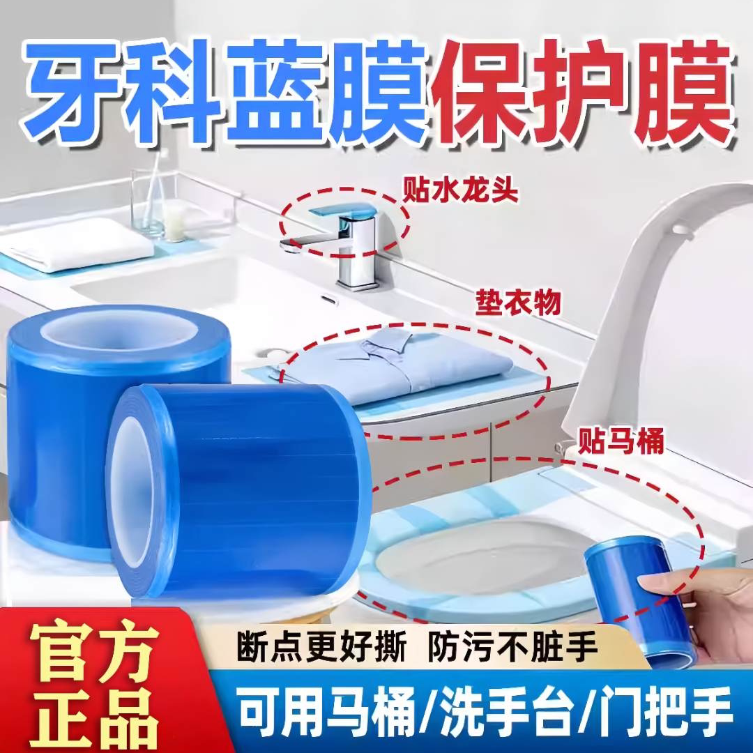一次性马桶隔脏膜便携断点防油