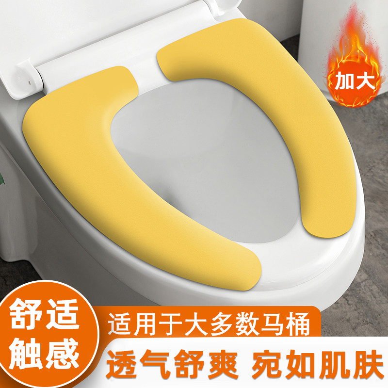 免洗防水马桶坐垫粘贴可裁剪