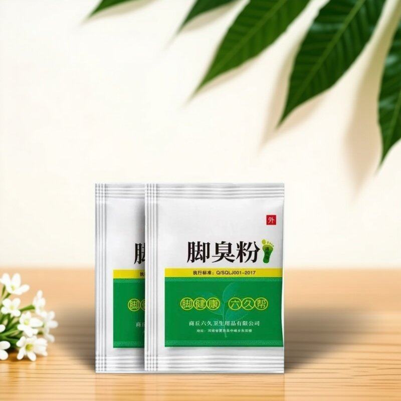 脚粉泡脚粉脚汗神器除臭防臭神器鞋子汗脚足部祛臭足浴专用男女用