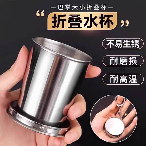 不锈钢压缩水杯可折叠伸缩杯