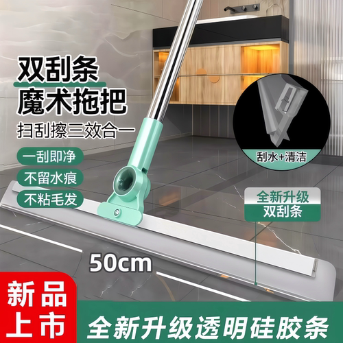 魔术扫把硅胶拖把刮水
