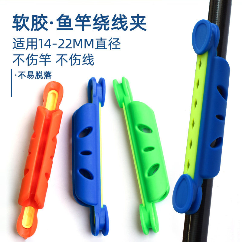 鱼竿收线器绕线卡夹手竿通用钓鱼线绕线板缠线器大号卡扣软胶配件,户外/登山/野营/旅行用品,垂钓小配件,淘宝优惠券,粉丝福利购,淘宝优惠卷