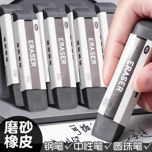 升级全砂可擦不留痕橡皮