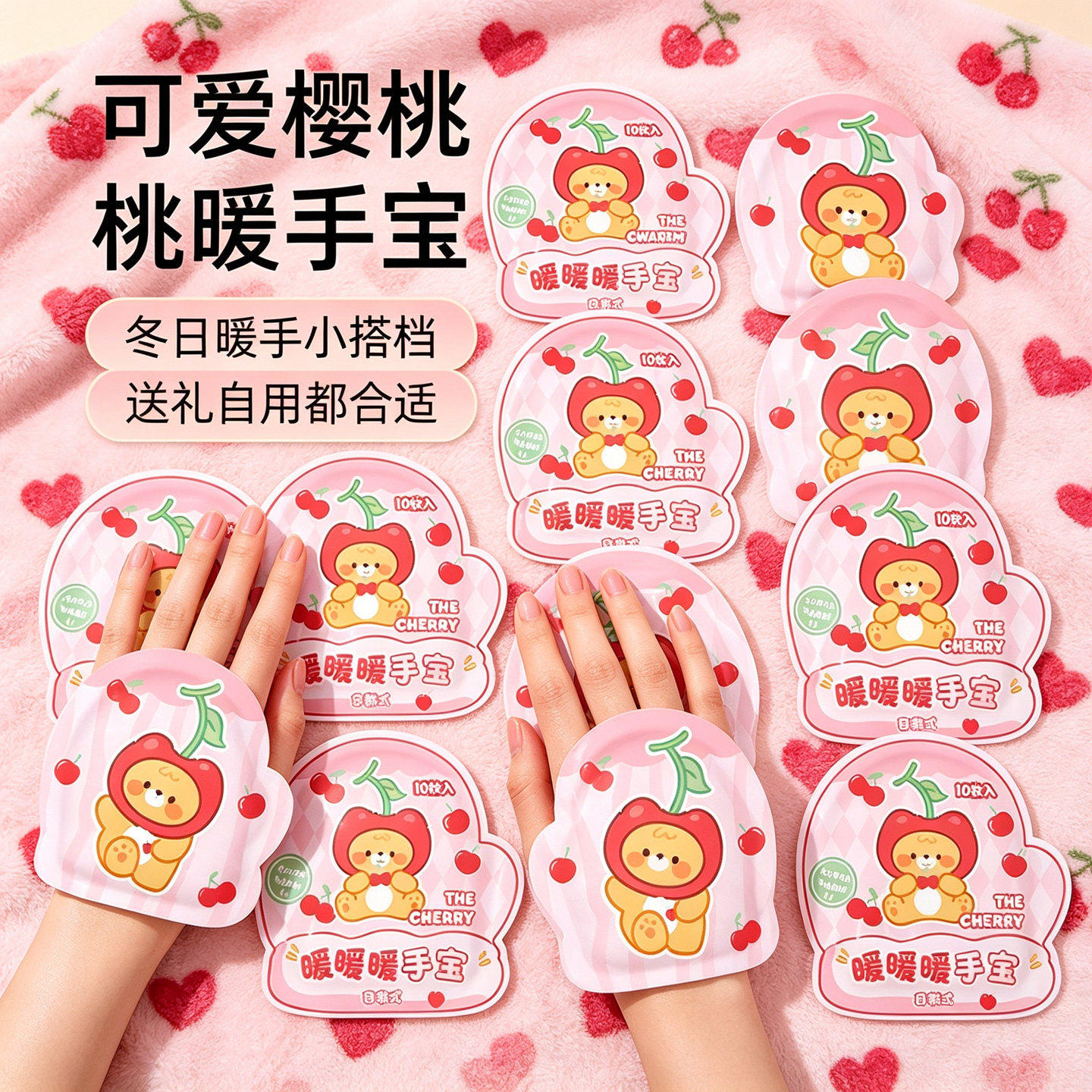 穿戴式暖手宝蒸汽暖手足贴