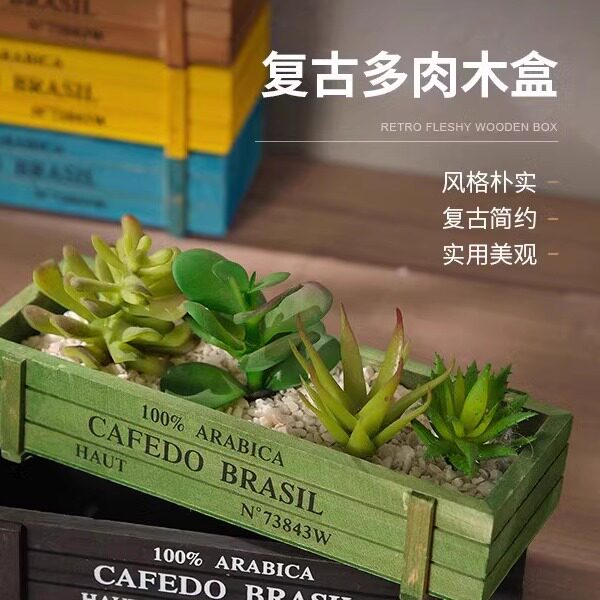 复古木质多肉花盆 阳台盆栽植物花盆