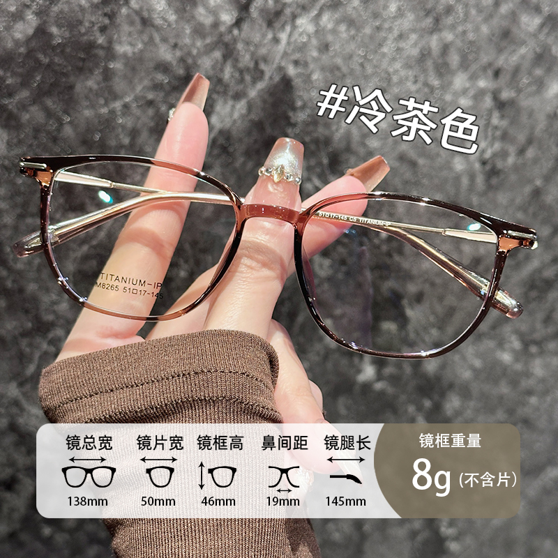 超轻纯钛大框细框眼镜女显脸小专业配近视镜防蓝光方圆脸眼睛架男