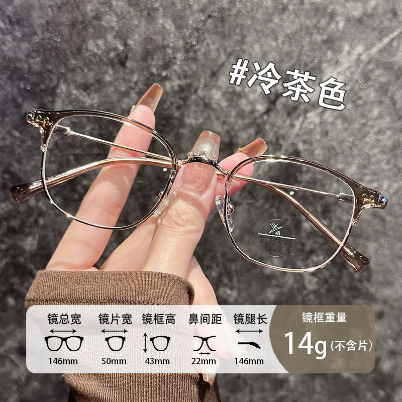 超轻冷茶色斯文半框眼镜男款专业配近视镜防蓝光眼镜框女大脸显瘦