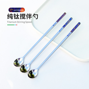 纯钛长柄搅拌勺小汤匙精致炫彩咖啡勺子加长调羹甜品奶茶搅拌棒