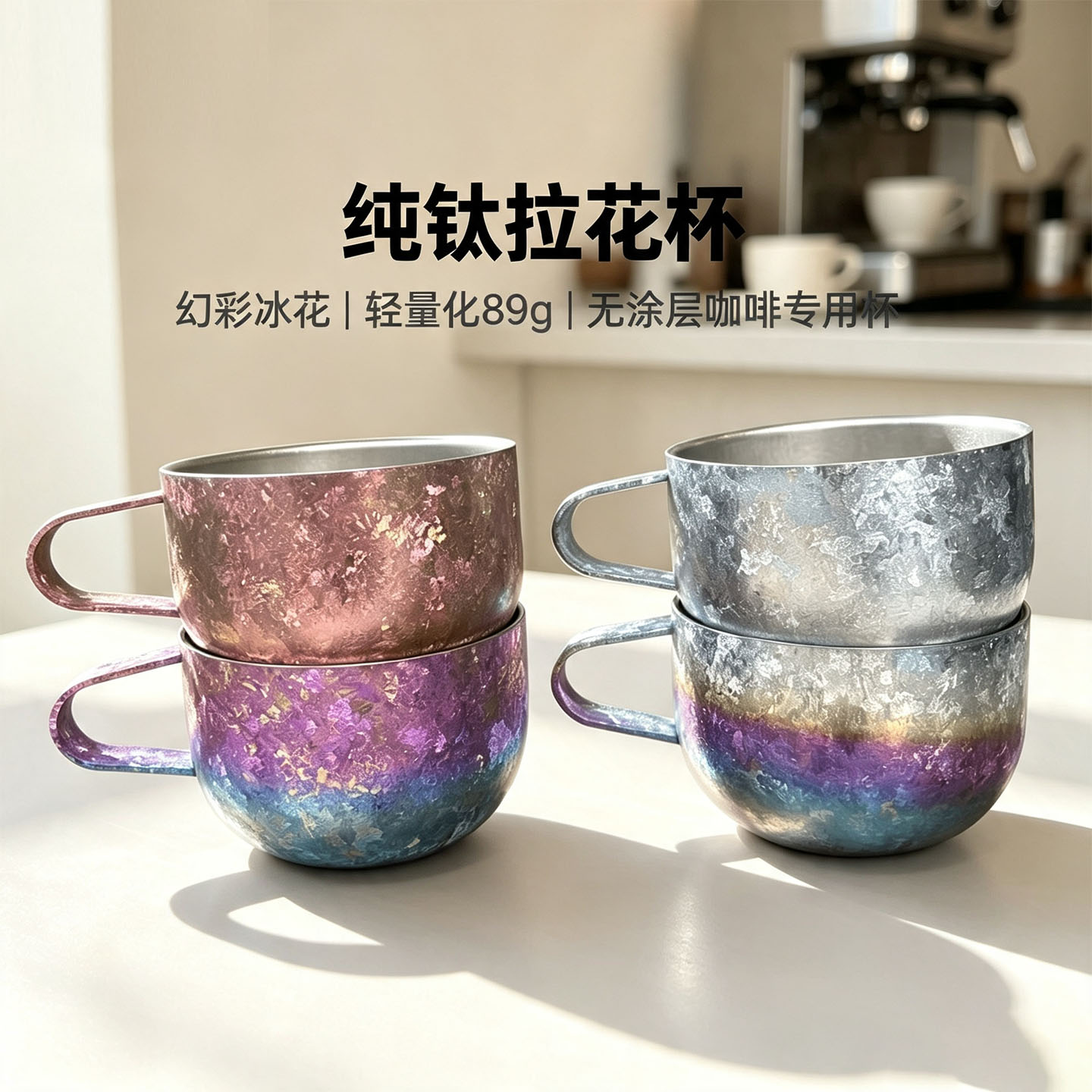 纯钛双层大口拉花咖啡杯带把手图片