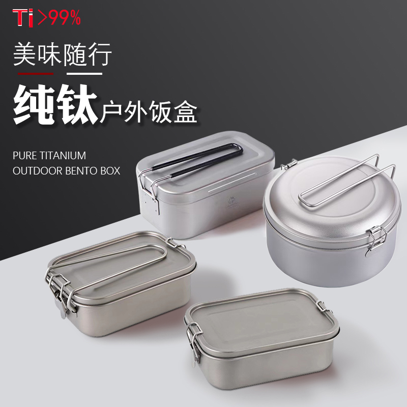 純鈦戶外飯盒規格齊全可煮飯煮面