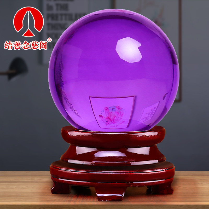 水晶球摆件紫色玻璃圆球十二星座紫气东来办公室玄关装饰店铺开业