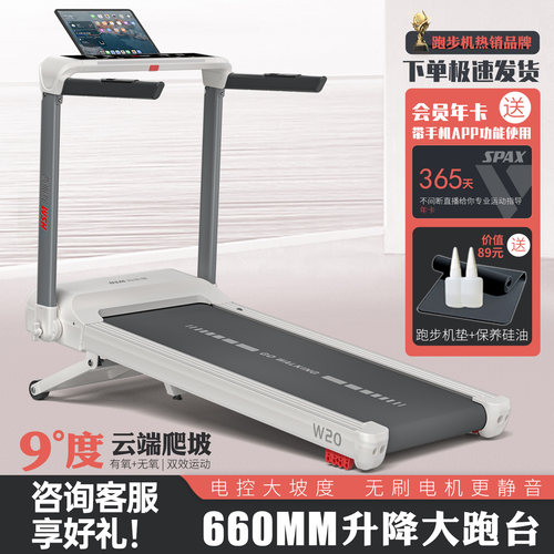 海斯曼跑步机家用款室内爬坡机