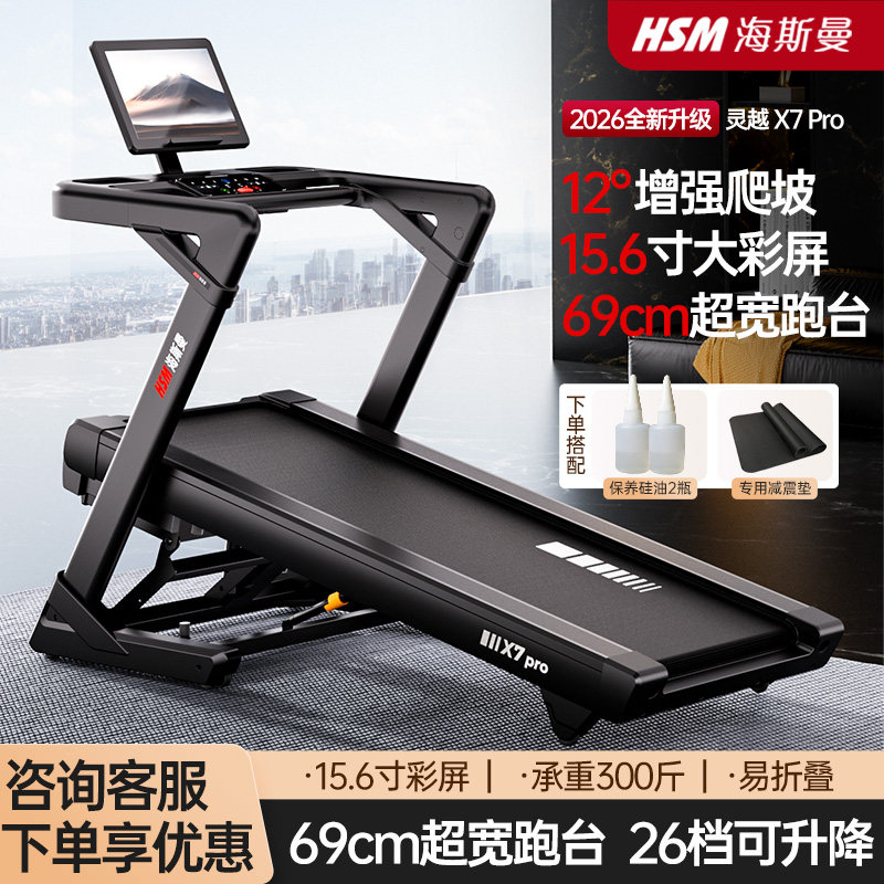 跑步机带宽多少合适？2026年真实选购判断逻辑与避坑阈值