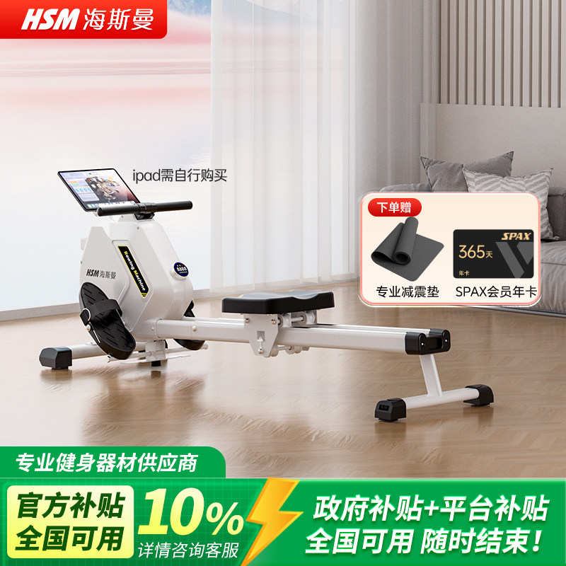 海斯曼家用划船机家用健身可折叠训练磁控静音划船器家用健身器材