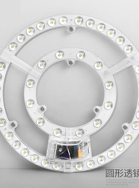 LED吸顶灯灯芯改造灯板贴片替换节能灯改装灯管灯盘led光源模组