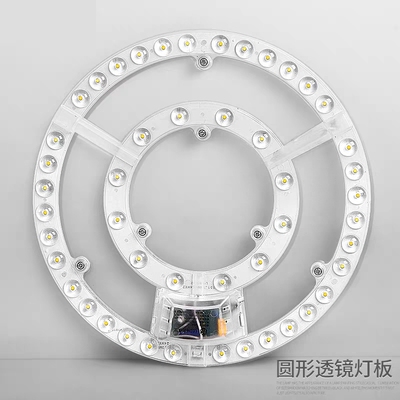 LED吸顶灯灯芯改造灯板贴片替换节能灯改装灯管灯盘led光源模组