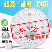 买一送一 led吸顶灯灯芯灯芯灯盘维修配件光源磁吸圆形环形