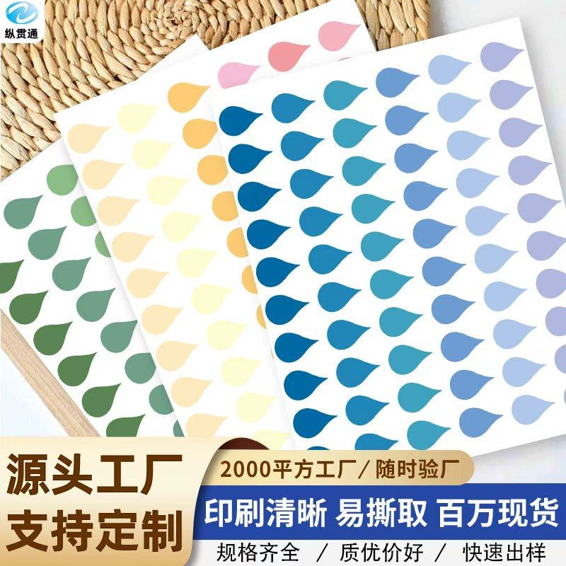 纵贯通索引贴纸雨点标签手写便签书签作业分类贴雨滴标识水滴贴纸