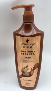施华蔻生姜精华润发乳护发素干发适用轻润修护丝丝柔逸600ml修护