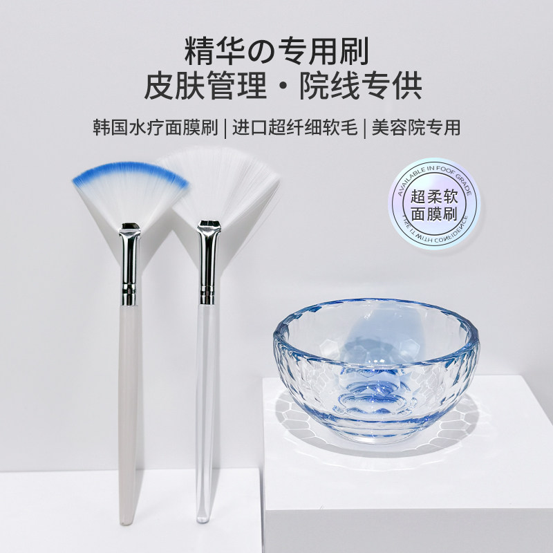 扇形果酸焕肤原液刷水疗面膜碗刷软毛美容院精油皮肤管理刷酸刷子