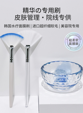 扇形果酸焕肤原液刷子套装