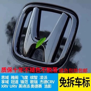 适用本田车标贴十代雅阁思域型格英诗派皓影方向盘标CRV黑色车标