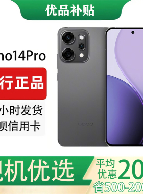 OPPO Reno14 Pro