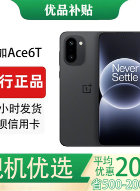 OnePlus/一加 Ace 6T