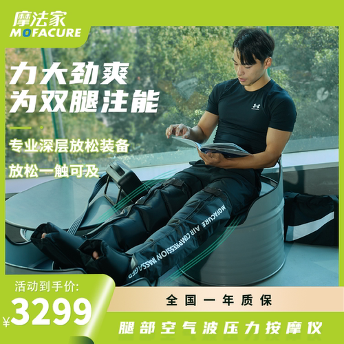 摩法家腿脚按摩气压按摩仪