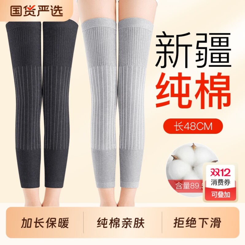 纯棉护膝盖长筒套保暖老寒腿男女士关节护腿袜套老人加厚防寒专用
