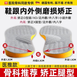 O型腿矫正鞋垫足内翻扁平足弓小腿外翻鞋外侧磨损成人八字脚神器